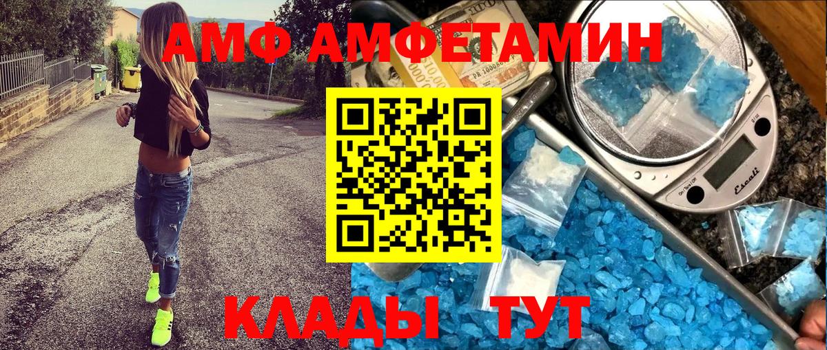 Amphetamine 98% Владивосток