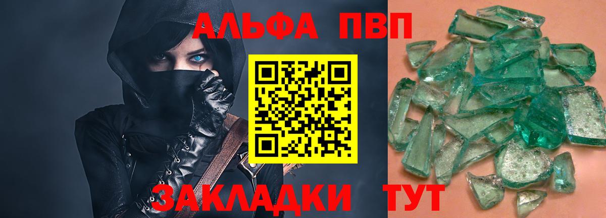 где можно купить   Владивосток  Alpha-PVP VHQ  Альфа ПВП СК КРИС 
