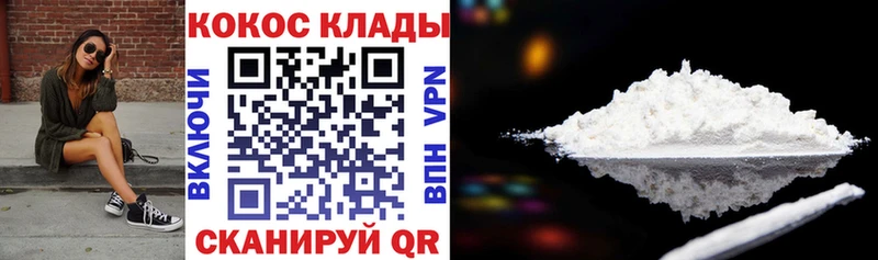 Кокаин 99%  как найти   Владивосток 