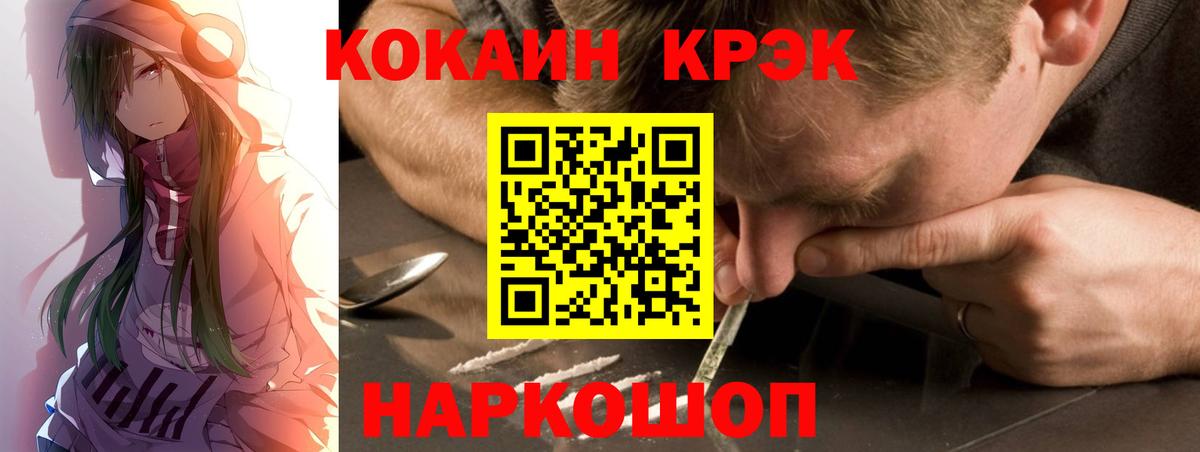 Владивосток  ГЕРОИН  Меф кристаллы  A-PVP СК   ГАШ  Вход с VPN  Конопля 
