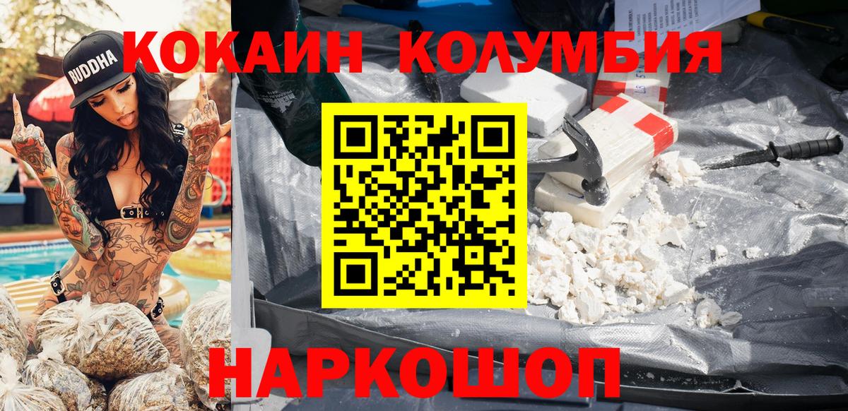 Владивосток  Кокаин Эквадор  Вход с VPN  COCAIN 97% 