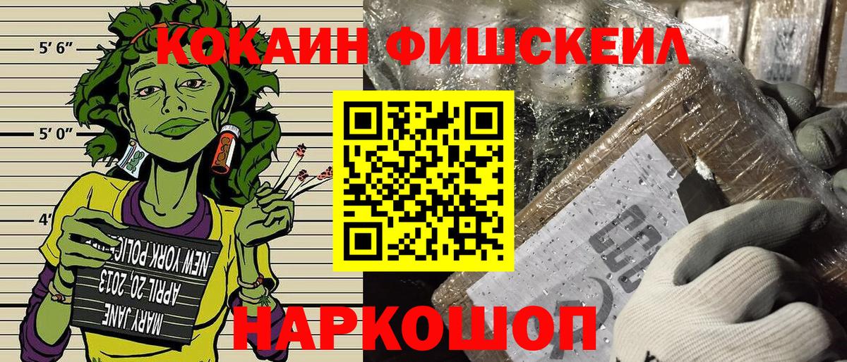 Cocaine Перу  Владивосток 