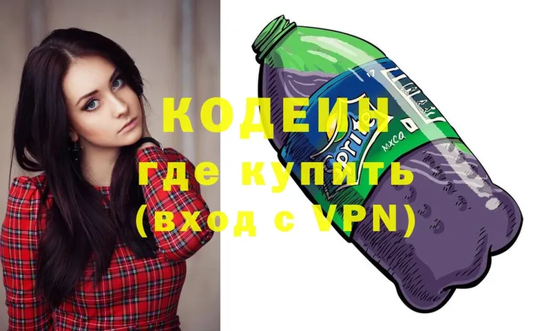 Кодеин Purple Drank  Владивосток 