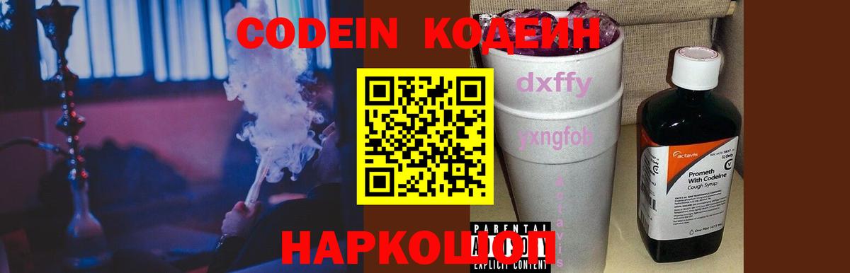 Владивосток  Codein напиток Lean (лин)  Вход с VPN  Кодеин напиток Lean (лин) 