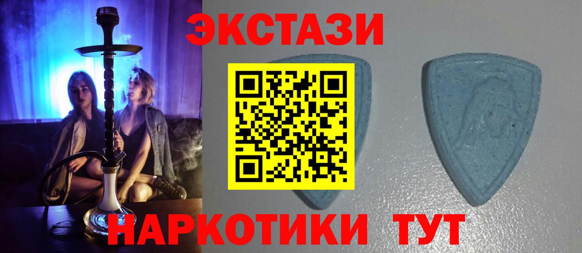 ЭКСТАЗИ  Владивосток  Экстази TESLA  Ecstasy круглые 