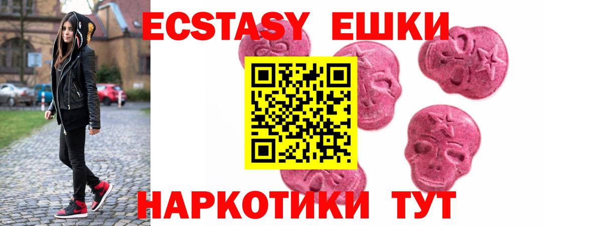 магазин продажи наркотиков  ЭКСТАЗИ 280 MDMA  Экстази  Вход с VPN  Владивосток 