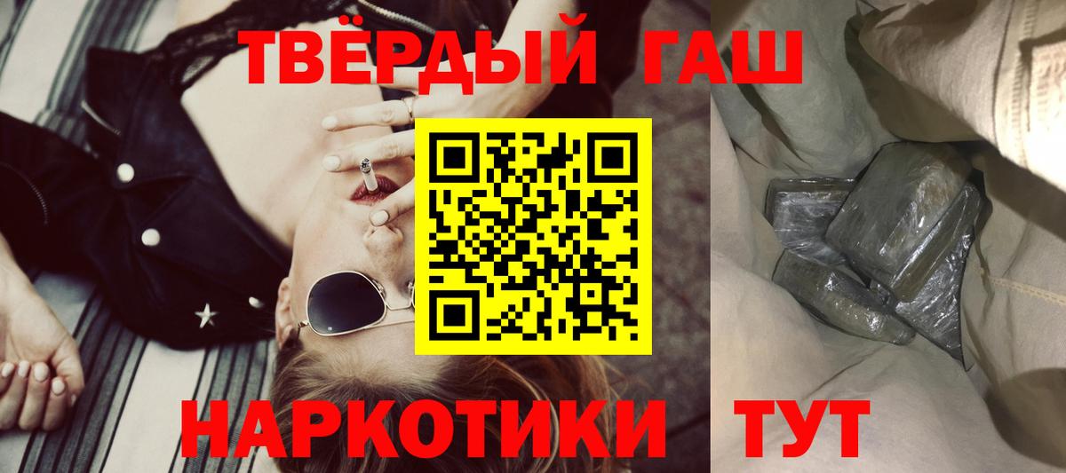 Гашиш AMNESIA HAZE  Вход с VPN  Владивосток 