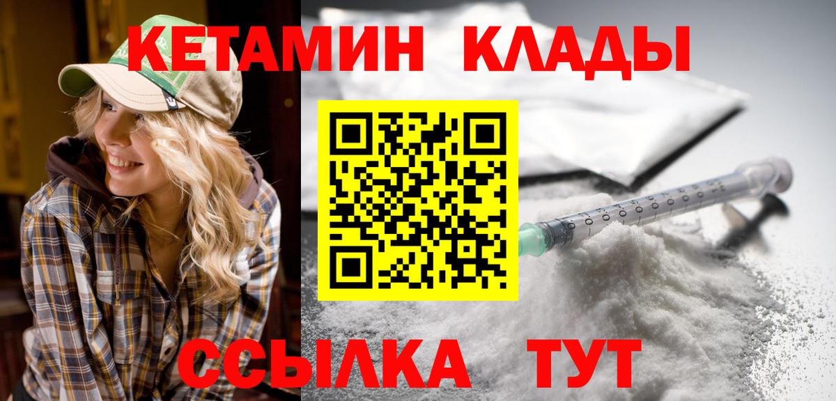 КЕТАМИН VHQ  Вход с VPN  Владивосток  КЕТАМИН ketamine 