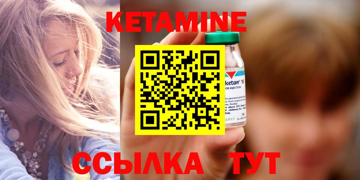 Кетамин VHQ  КЕТАМИН ketamine  ссылка на мегу tor  Владивосток 