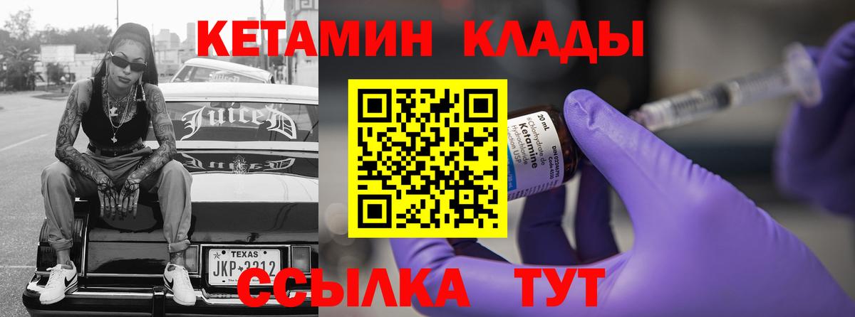 КЕТАМИН VHQ Владивосток