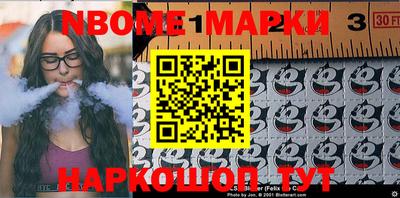 марки nbome Балаково