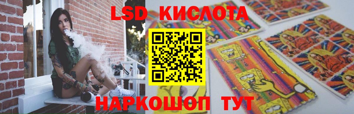 Лсд 25 экстази ecstasy Владивосток