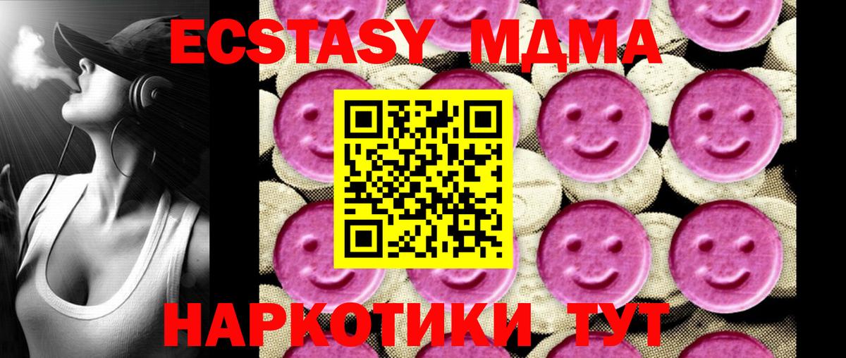 MDMA crystal  Вход с VPN  Владивосток 