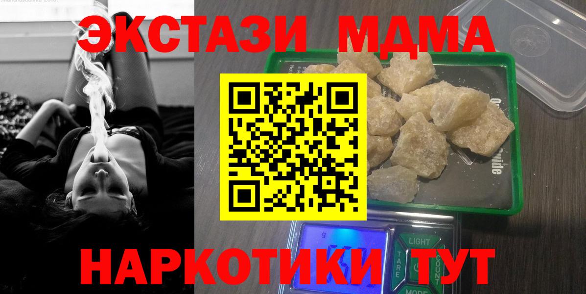 MDMA Molly  MDMA Molly  MDMA  Владивосток 