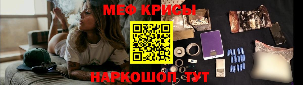 Мефедрон  Владивосток