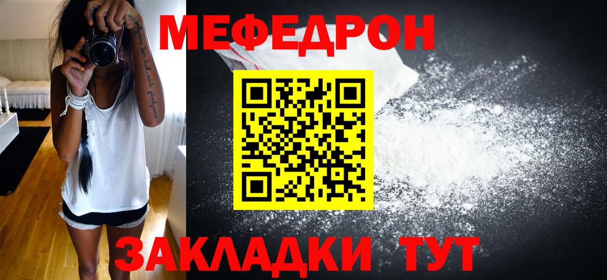 Владивосток  Меф VHQ  Вход с VPN  МЯУ-МЯУ  МЯУ-МЯУ VHQ 
