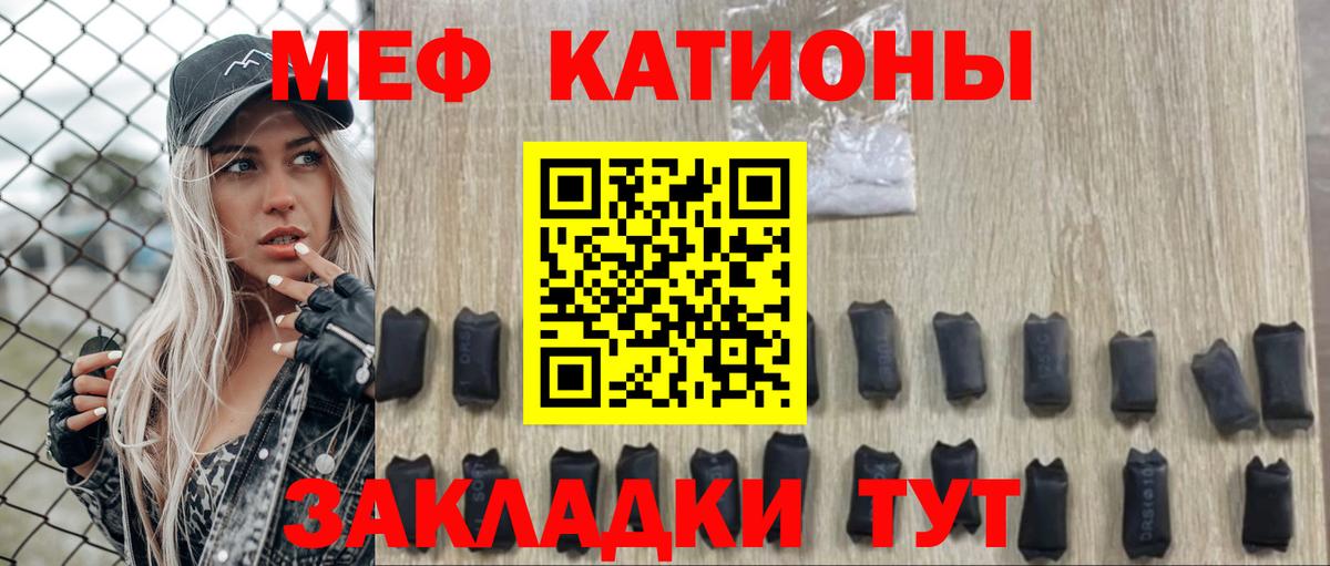 МЯУ-МЯУ кристаллы  Меф 4 MMC  МЕФ  Владивосток 