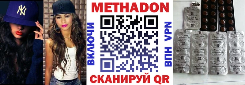 наркота  Владивосток  МЕТАДОН methadone 