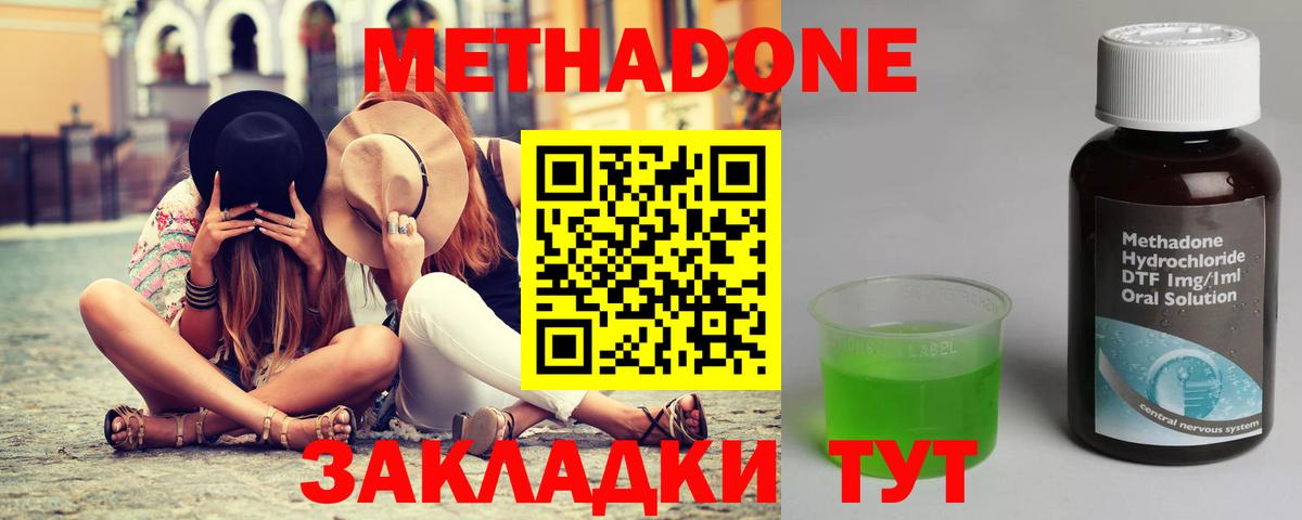 Владивосток  Метадон мёд  Вход с VPN  shop какой сайт  Метадон methadone 