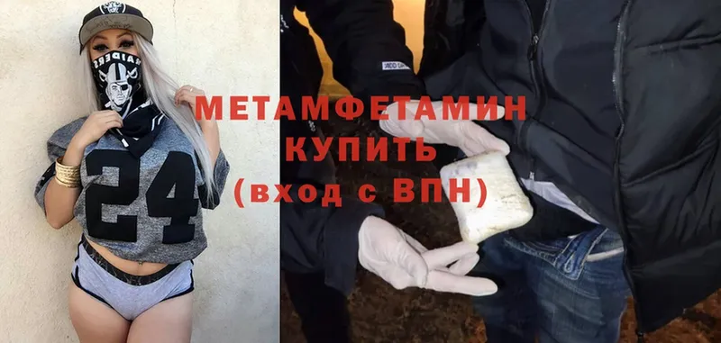 Метамфетамин Methamphetamine Владивосток