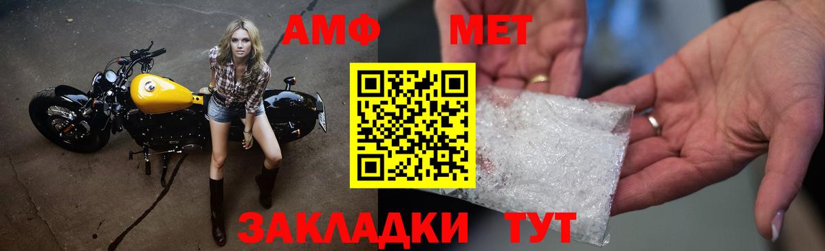 МЕТАМФЕТАМИН витя Владивосток