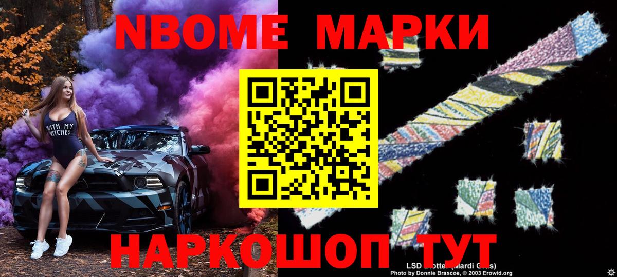 Марки N-bome  Марки 25I-NBOMe 1500мкг  Владивосток  Марки 25I-NBOMe 1500мкг 