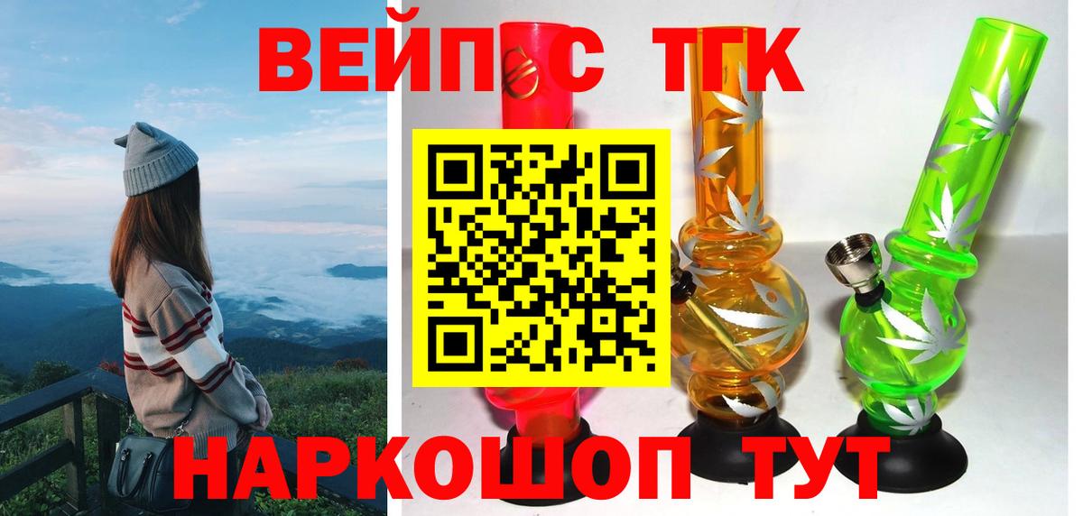 Владивосток  Дистиллят ТГК Wax  Вход с VPN 