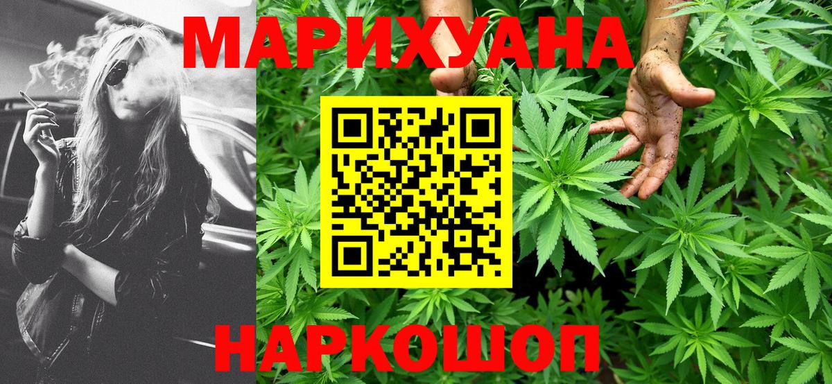 Владивосток  Шишки марихуана AK-47  Каннабис SATIVA & INDICA  Вход с VPN 